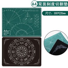 唐氏 A4 雙面刻度切割墊板, A4切割墊板（30*22cm）綠黑雙面,單獨墊板