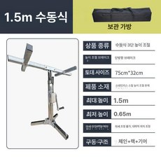 실외기 리프트 작업대 석고보드 접이식 승강기 운반기 수동 소형 하중 조대 0.5-1.1m, 1개, 소형 중량 거친 위치 0.65-1.5m