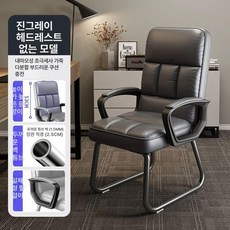 바퀴없는의자 철재 의자 카운터 바퀴달린 벤치 고정 높이조절 바퀴, 고정형 팔걸이, 클래식 9칸 진회색 마이크로화이버 미포함 A