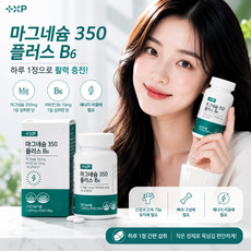 [고함량] 글루콘산 글루코산 마그 네슘 b 비타민 근육 이완 약 국 정 제, 90정, 1세트