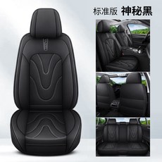 跨境專供亞馬遜熱銷2025款通用汽車全包全皮舒適座套四季通用坐墊, 1個, 神祕黑標準版:跨境專供貨源-廠家直銷