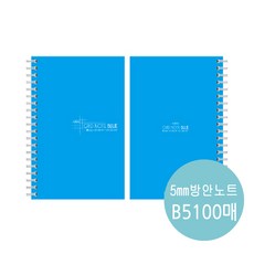 말리스타 합지노트 B5 그리드방안 5mm 블루표지 100매 아톰방안노트 MGN-B07
