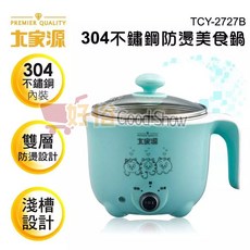 1公升美食鍋 蒸煮鍋 電熱鍋 110V 多功能鍋 快速加熱鍋 簡易料理鍋 燉煮鍋, 1個, 美食鍋