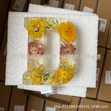 이니셜 알파벳 장식 진열 꽃장식 플로렁 레진 인테리어, D