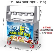 자동 철판 아이스크림 기계 제조기 머신 메이커 틀, 이중 사각+원형 반반팬