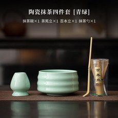 陶瓷抹茶四件套 點茶工具組, 1個, 陶瓷抹茶四件套【青綠】,默認項