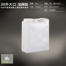 25升大口特厚款 HDPE儲水扁桶, 1個, 20陞大口扁桶 加厚款, 20陞, 加厚款