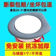 加厚加大帶蓋馬桶圈, 1個, 10代加厚加大 馬桶圈/不帶蓋