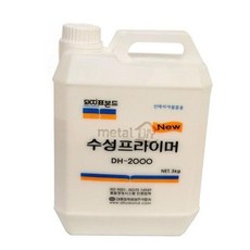 표면처리 수성프라이머 DH-2000, 본상품