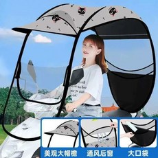 전동차 캐노피 차양막 오토바이 가림막 덮개 지붕 스쿠터 햋빛 가리개
