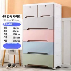 안방 플라스틱 프라스틱 거실 수납 서랍장 옷장, 4 칸, 마카롱 [49cm L급]