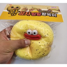 왕 감자 말랑 빵쑥이 1개 KC인증 감자스퀴시 감자주물럭 감자스트레스볼 감자빵 말랑이