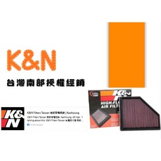 K&N南部授權經銷 - K&N 高流量空濾 33-3136 適用於TOYOTA GR SUPRA，提升引擎效能，可重複清洗, 1個