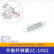 트램폴린 스프링 용수철 여분 유지보수 교체용 소모품, 1, T. 0. 밸런스 바 스프링 C-00