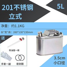 스테인리스 휘발유통 연료통 기름통 두꺼운 오일 캠핑 대용량, 2_201 스테인리스 두꺼운 5단 스탠딩