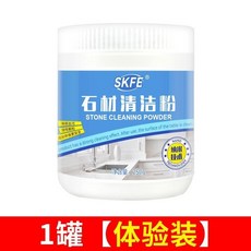 石英大理石清洗劑 臺麵瓷磚地板清潔, 1個, 石材專用清潔粉1瓶