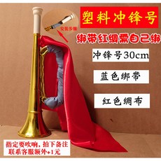 트럼펫 BMQALS 스텝 관악기 빈티지 골동품 소품 충전, 8 미디엄 사이즈 돌격 30cm 블루 리본 레, 1개