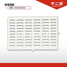 不二架 台灣製組合式塑膠棧板 排水防潮墊高板 可延伸簡易組裝 45x29.5x5cm, 1個