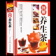 椰子圖書 圖解養生茶茶道茶經茶文化書籍：實用養生茶方，輕鬆學茶療, 如圖