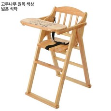 금해 식당의자 업소용 이유식 의자 높이조절, 1개, 대형 식탁판 투명 래커 (오크)