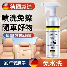 多功能護理清潔劑汽車免水洗去汙噴霧內飾翻新養護集控，德國研發，一噴一擦，快速清潔, 1個, 多功能汽車內飾清潔劑300ml