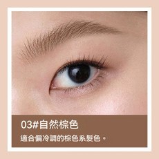 PERIPERA 韓國極細染眉膏 輕巧刷頭 均勻不結塊 自然眉色, 速型極細染眉膏 #03自然色, 自然色