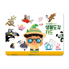 시찌다 생물도감 카드, 1개