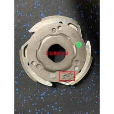 三陽正廠 HMB 離合器配重組 庫拉基 RV 250 JOYMAX 300, 1個