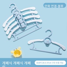 어린이 옷걸이 트럼펫儿童衣架防滑多功能婴儿新生儿宝宝小号家用晾衣撑架子可伸缩收纳, 儿童伸缩衣架-60个装, 普通款-蓝色小熊伸缩连挂款