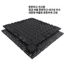 도리팝 매트 헬스장 바닥 바닥재 탄성 고무블럭 홈짐 5T 15T 25T 고무 운동 깔판, 1개, A-홈 2.0cm