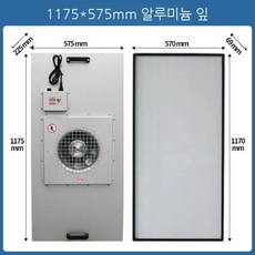 산업용 공기청정기 필터 정화기 환기 정화 클린룸 실험실, 실버, 알루미늄 FFU-HT1175S