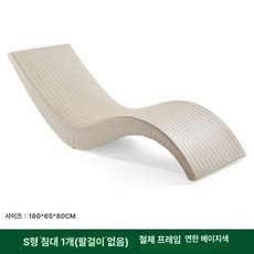 썬베드 수영장 호텔 곡선 해변 s자 테라스 태닝 리조트, 1개, 1 인용 베이지화이트 철제