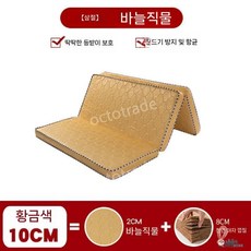 접이식 매트리스 폴딩매트 바닥요 패드 푹신한 토퍼, 골드 3단 폴딩 두께 10cm