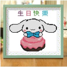手工DIY十字繡生日快樂卡通小幅，2020新款印花線，簡單易學兒童手工刺繡小件, 生態3股 簡單好繡 適合新手 無框,28*25 清晰印花 多送20%線, 1個