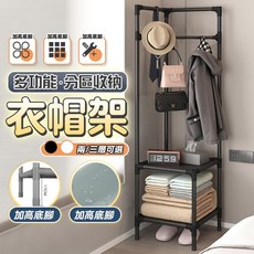 轉角三角衣帽架, 三層白