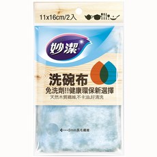 妙潔 洗碗布 2入 輕鬆除油 節省水資源, 1個