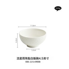 流星雨點陶瓷飯碗 4.5英寸, 4.5英寸流星雨飯碗_珠點白_無規格, 1個