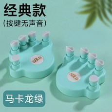 피아노레슨볼 피아노 손 교정기 손가락 트레이너 강도 장치 연습, 2. 마카롱그린쌍, 1개