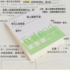 DIU 新品便籤貼半透明便利貼創意擴張便利貼透明可摺疊擴張任意貼, 1個, 1張, 橫線款任意貼:75X90mm