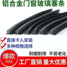 SOULLI 密封膠條 塔型-12*8 固定玻璃 門窗 壓條 膠條, 1個, 半塔型-11*15 03 5米