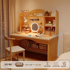 퀴브 화장대책상겸용 화장대거울 화장대서랍장, 책상 의자 세트 혼 의자 오크 100cm A