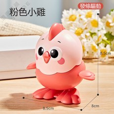 跳跳雞玩具 小萌雞 嬰幼兒學爬學走路玩具 兒童幼兒園禮品, 粉色, 1個