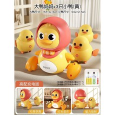 全店精選 嬰兒玩具電動學爬鴨搖擺鷄 2個月兒童擡頭練習訓練寶寶1-3歲, 【黃-充電】大號鴨媽媽+鴨寶寶3只, 1個