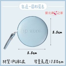 愛北鼻 皮革包邊 方形藍色 捲尺 150cm, 1個, 皮革包邊-圓形藍色