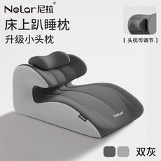 Nelar 床上靠枕 升級小頭枕, 雙灰拼接