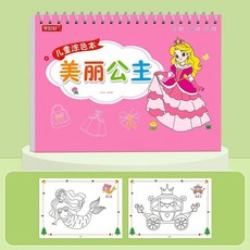 學如軒 兒童塗色繪本書 繽紛生活+交通工具 兩本套裝, 兒童控筆啓蒙單本 美麗公主篇