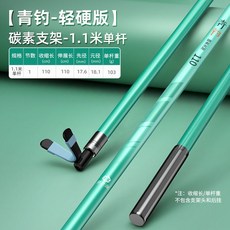 釣友俱樂部 釣魚支架 碳素地插 釣竿砲台支架 魚竿架 釣箱台釣支架 手竿支架, 【青釣二代】基礎版1.1米