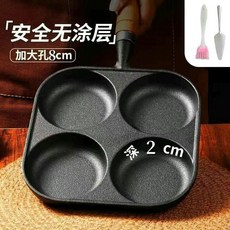 無塗層煎蛋鍋 雞蛋漢堡鍋 4孔平底不粘鍋, 1個, 品質保障+質量  ,B 基礎款兩件套 煎蛋神器+實木手柄