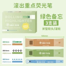滚出重点双头荧光笔轮廓笔创意彩色划重点标记笔高颜值ins风初中, 1個裝, 滚出重点荧光笔-绿色警告:如图