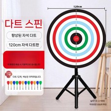 스탠드 다트 카페 호프집 삼각대 보드 다트판 대형, 120cm 빨강/흰색/녹색 (마그네틱)
